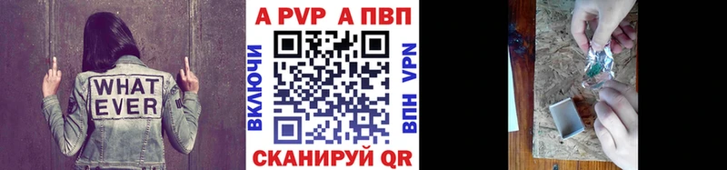 Купить  Сухой Лог  APVP VHQ 