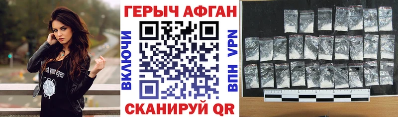 Купить где  Сухой Лог  Героин Афган 